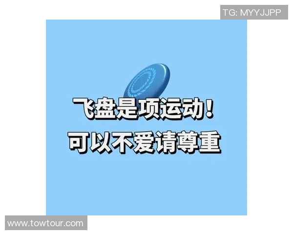 飞盘新手攻略：速度入门指南